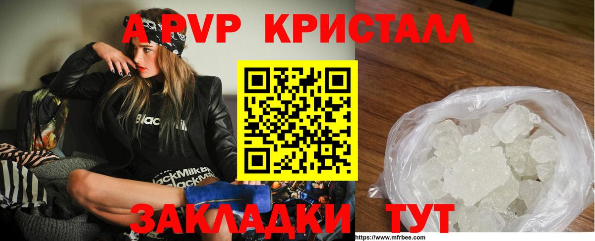 Alpha-PVP Crystall Свободный