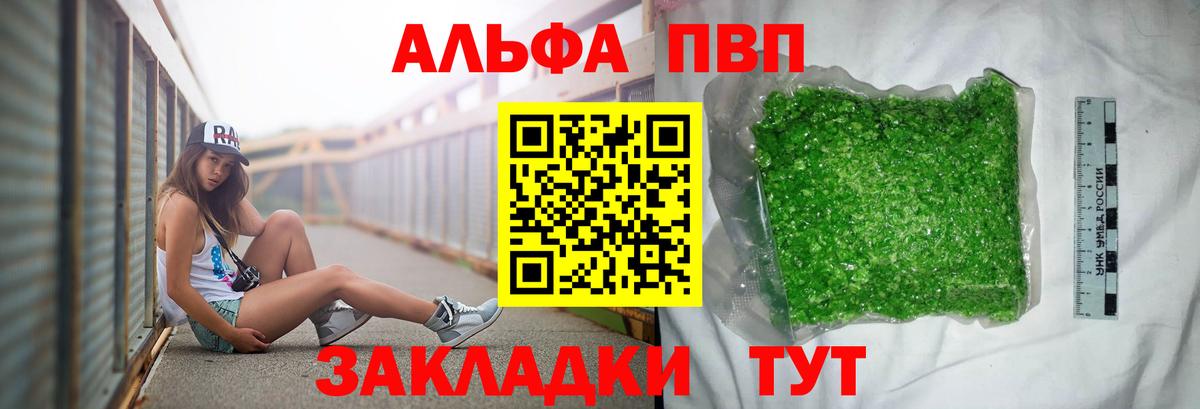 A-PVP  Вход с VPN  A-PVP Соль  Свободный  A-PVP Crystall 