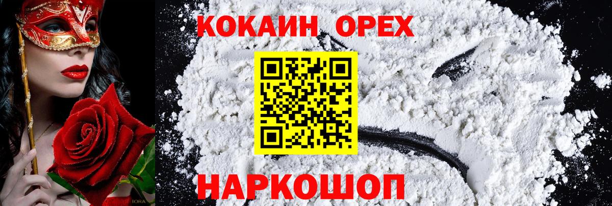 Кокаин Боливия  Cocaine VHQ  COCAIN  Вход с VPN  Свободный 