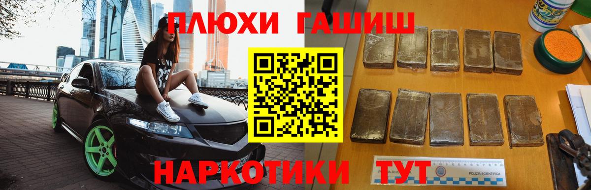 даркнет сайт  Вход с VPN  Свободный  Гашиш хэш 