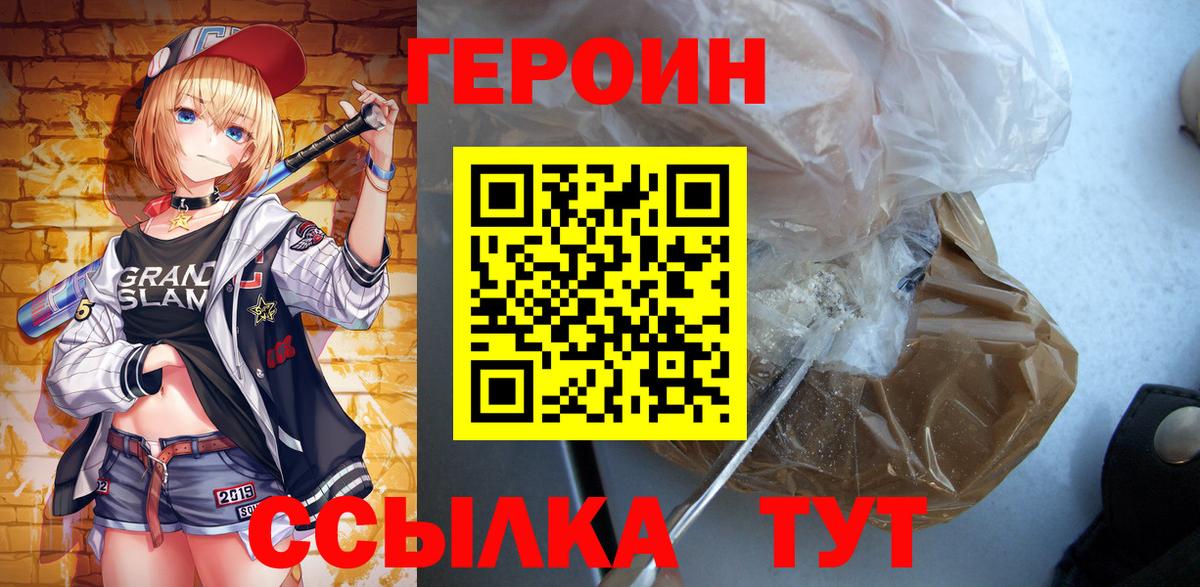 Героин Афган Свободный