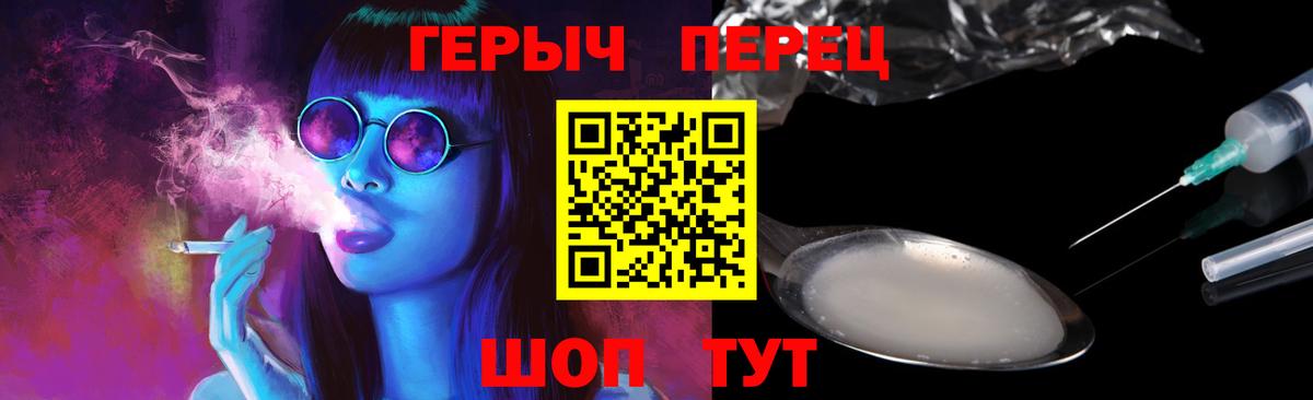 Свободный  Героин  Вход с VPN  Героин Heroin 