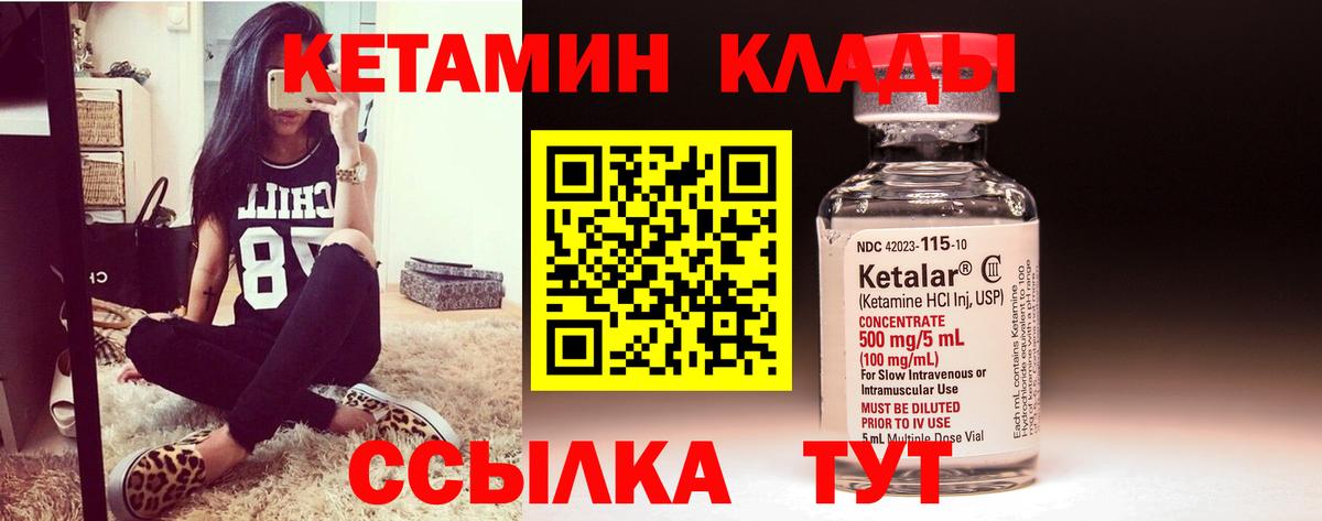 КЕТАМИН ketamine  КЕТАМИН ketamine  Свободный  Вход с VPN 