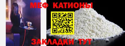 меф Новокубанск