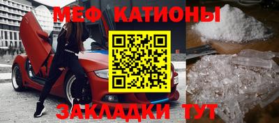 меф Новокубанск
