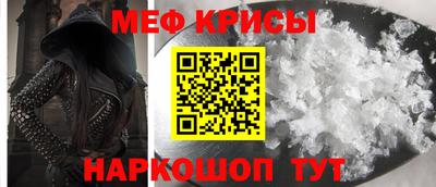 меф Новокубанск