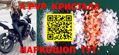 ALPHA PVP Новодвинск