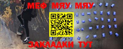 меф Новокубанск