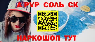 ALPHA PVP Новодвинск