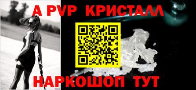 ALPHA PVP Новодвинск