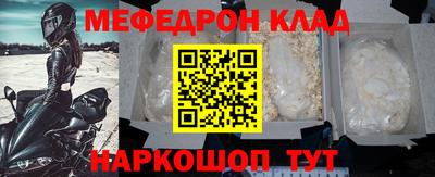 меф Новокубанск