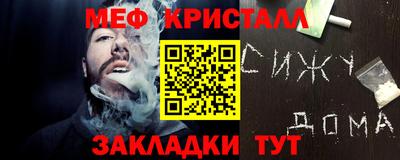 меф Новокубанск