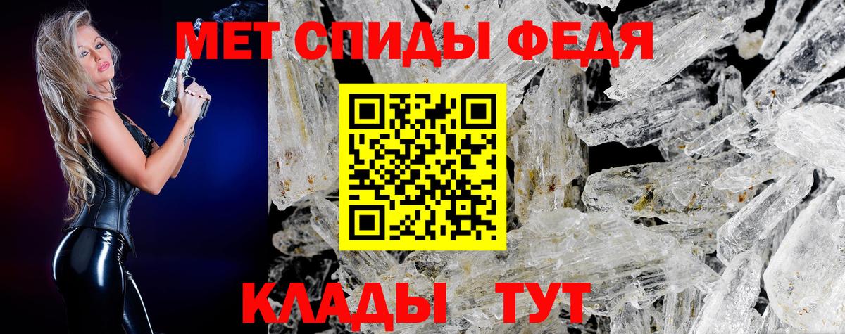 Первитин мет Свободный