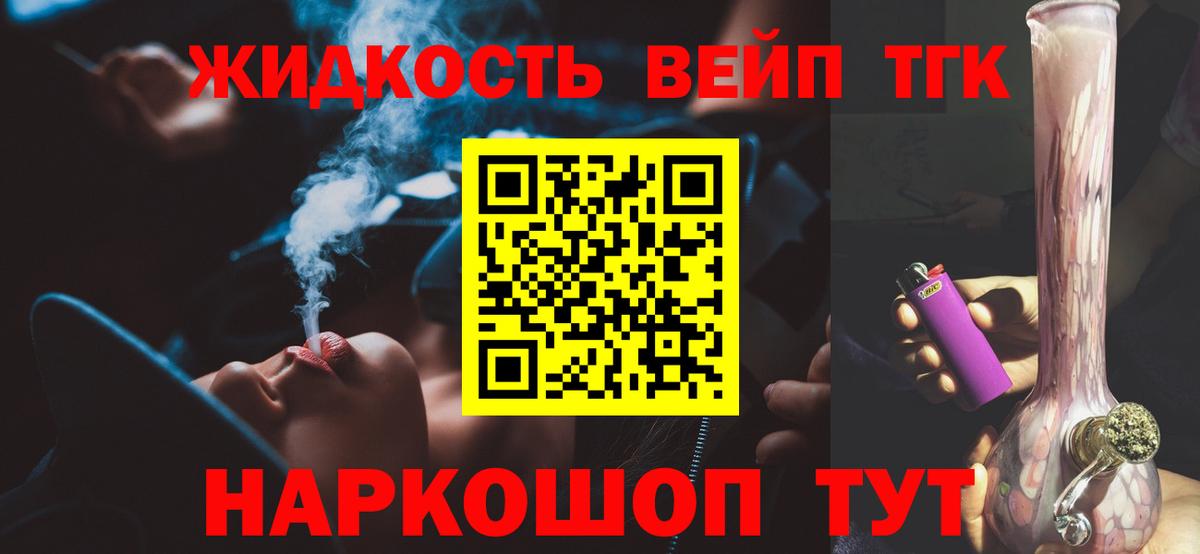 ТГК концентрат Свободный